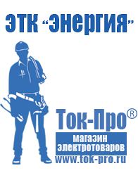 Магазин стабилизаторов напряжения Ток-Про Трансформатор для дома 15 квт в Тольятти
