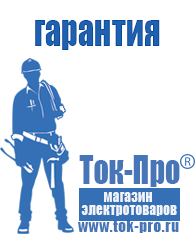 Магазин стабилизаторов напряжения Ток-Про Трансформатор для дома 15 квт в Тольятти