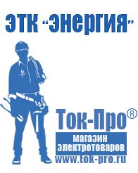 Магазин стабилизаторов напряжения Ток-Про Стабилизатор напряжения тиристорный на 1 квт купить в Тольятти